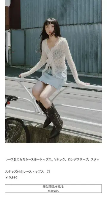 2025 autumn 신상 Zara 스터드 장식 레이스 상의