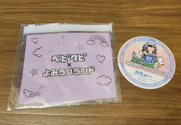 베비타피 요미우리랜드 콜라보 한정판 코스터 리얼피스 카쵸&파우치