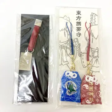 E214 미사용품 묶음 판매 동방 핸드폰 수호 가죽 스트랩 핸드폰