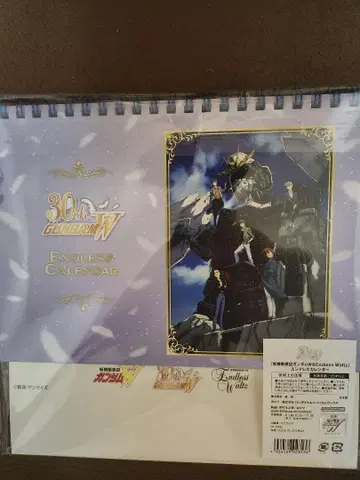 신 기동전기 건담 W Gundam W Endless Calendar