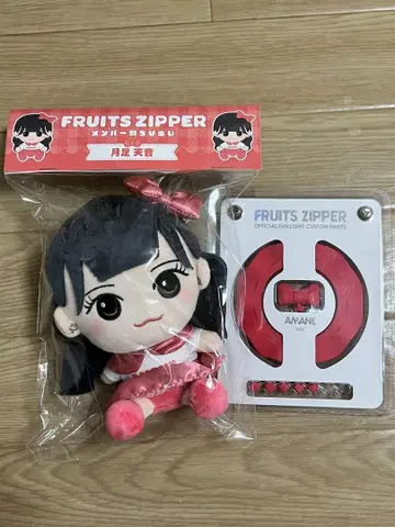 FRUITSZIPPER 츠키아시 아마네 치비누이 응원봉 커스텀