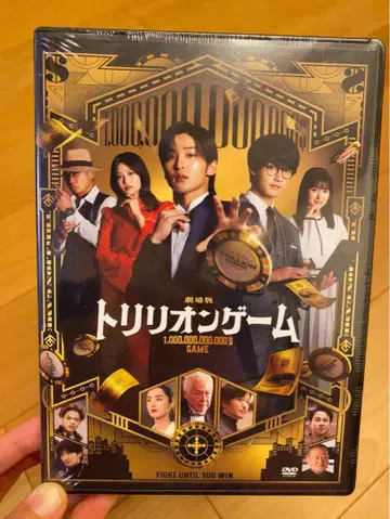 트릴리온 게임 영화 DVD 새상품 미사용 메구로 렌
