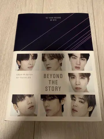 BEYOND THE STORY: BTS 공식 북