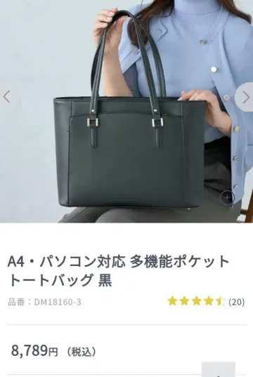 A4 컴퓨터 대응 다기능 포켓 토트백 블랙