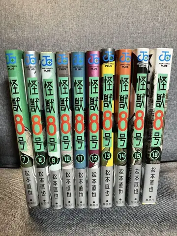 괴수 8호 7권부터 16권