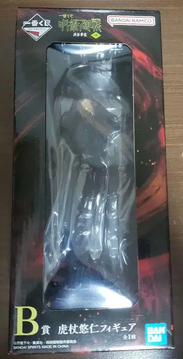 제일복권 주술회전 시부야 사건 편  B상 이타도리 유우지 피규어
