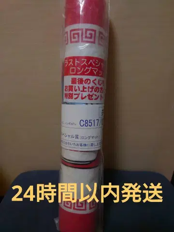한교동 제일복권 라스트 원상 롱 매트
