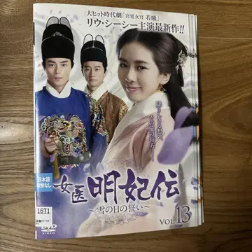 여의 명비전 렌탈 DVD 일본어 더빙 없음