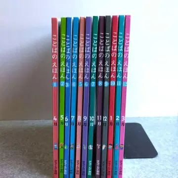 그림책 말의 그림책 전 12권 1~12권 초판 4월~2월 차일드사