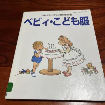 아기 아동 의류