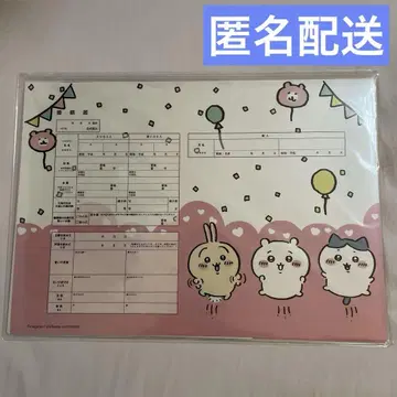 치이카와 (먼작귀) 혼인 신고서 하치와레 토끼 풍선 하트