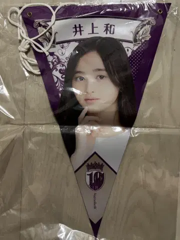 이노우에 카즈 10th 버스라 회장 한정판 A상 개별 페넌트