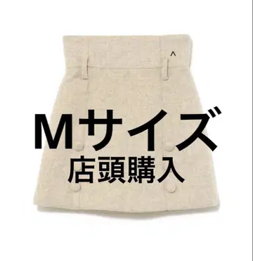 Blair 하이 웨이스트 스커트 베이지 M 사이즈