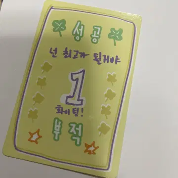 보이플라넷2 키트 럭키 카드 리오 2