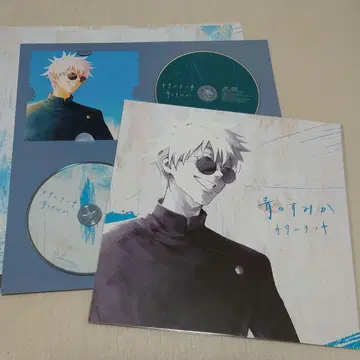 푸른 곳 키타니 타츠야 초회 생산 한정판 양면 메가 재킷 부속