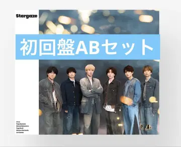 SixTONES [ Stargaze ] 초회반 AB 세트