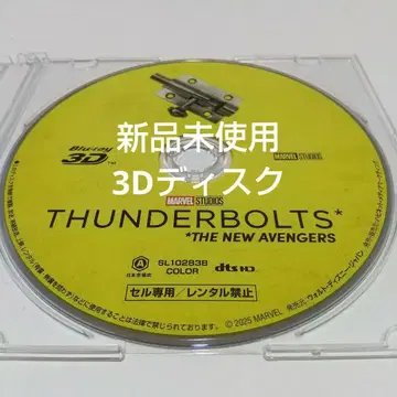 [썬더볼츠* ('25 미국) ] 3D 디스크