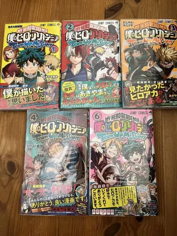 나의 히어로 아카데미아 팀 업 미션 1~4권 및 6권 세트 초판본