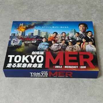 DVD 극장판 TOKYO MER ~달리는 응급실~ 럭셔리판
