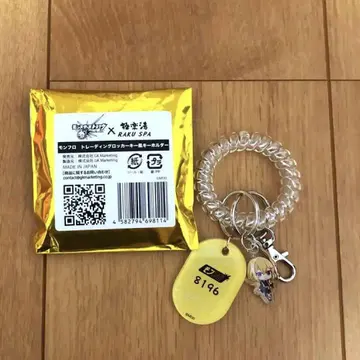 몬스토 극락탕 엘 로커 키풍 키링 몬스터 스트라이크