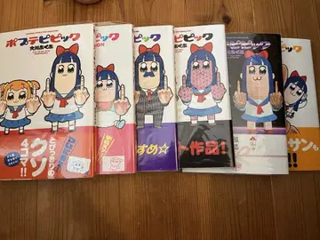 포푸테피피크 1~6권 초판본 세트