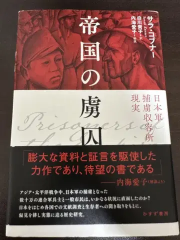 제국의 포로