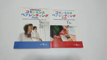 커먼 센스 스페어 렌팅 (유아편, 학령기편) 2권 세트
