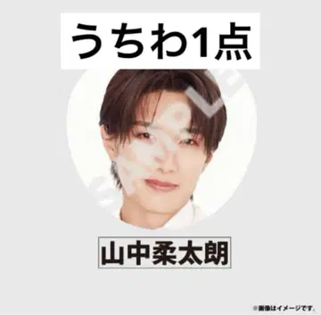 야마나카 유타로 에비라이 부채