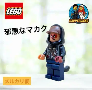 LEGO 몽키 키드 사악한 마카크 미니 피규어