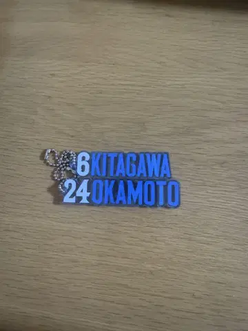 키타가와 24 오카모토 키링