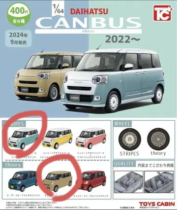 토이즈 캐빈 1/64 가챠가챠 무브 캔버스 2대 세트