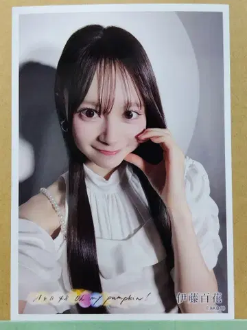 AKB48 이토 모모카 Oh my punpkin! 세븐넷 특전 생사진