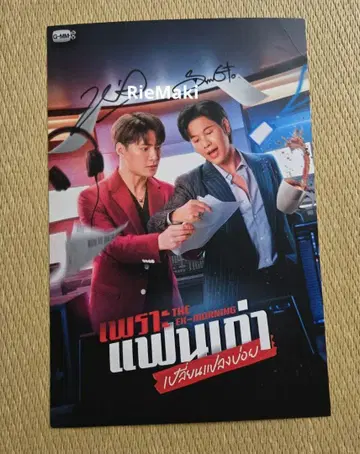 KristSingto 자필 사인 포함 혜택 카드 GMMTV