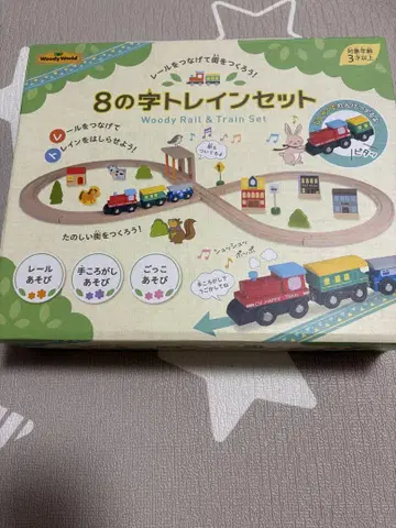 8자 기차 세트