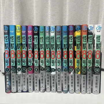 괴수 8호 전권 세트 1~16권