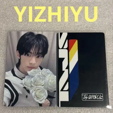 TWS TRY WITH US YIZHIYU 중국 도훈