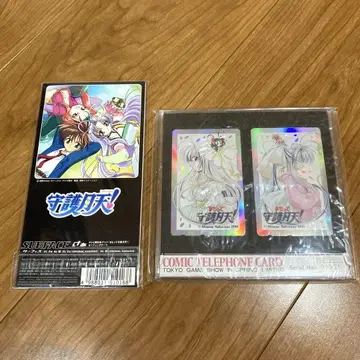 마모테 슈고겟텐 코믹 전화카드 CD 엔딩 테마 서피스