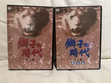 사자의 시대 DVD 제1집 제2집 9/15까지의 한정판 판매