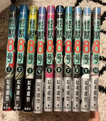 괴수 8호 1~10권 세트