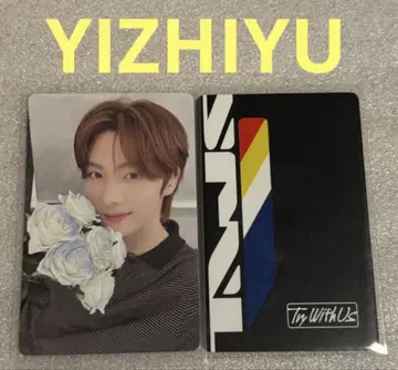 TWS TRY WITH US YIZHIYU 중국 영재