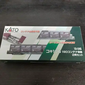 KATO N 게이지 코키106 19D 컨테이너 적재 2량