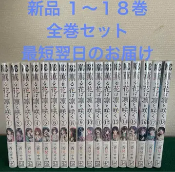 1~18권 새상품 전권 세트