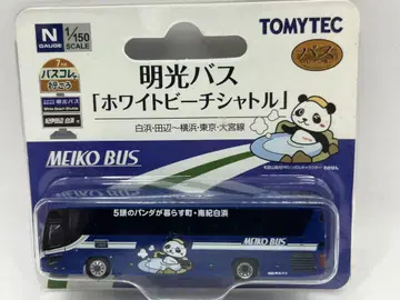 메이코 버스 화이트 비치 셔틀 버스 컬렉션 버스콜레로 가자