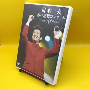후나키 카즈오 / 빨간색 옷깃 콘서트 파이널 12월 11일 나카노 플라자
