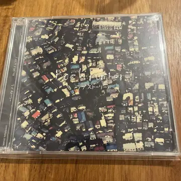 back number 러브 스토리 초회 한정판