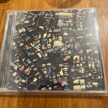 back number 러브 스토리 초회 한정판