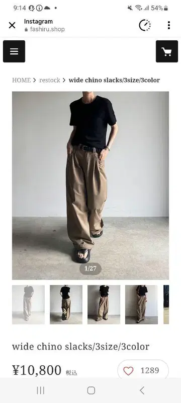 wide chino slacks 베이지 와이드 팬츠