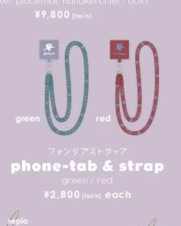 Eve Christmas 2022 phone-tab&strap green