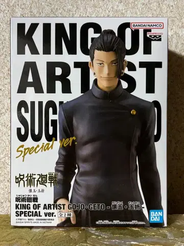 주술회전 KING OF ARTIST 회옥 편 게토 스구루