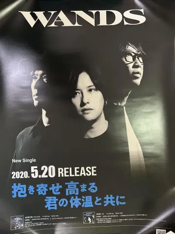 WANDS 포스터 당선품